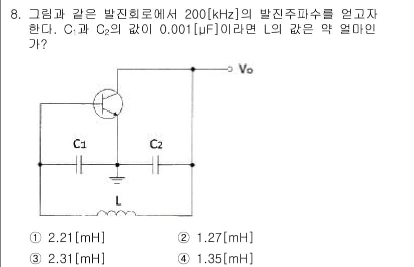 방송통신기사 2018년 8번 - 정답과 핵심 포인트를 검수 중인 기출문제