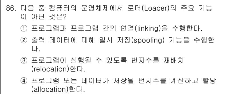 방송통신기사 2018년 86번 - 정답과 핵심 포인트를 검수 중인 기출문제