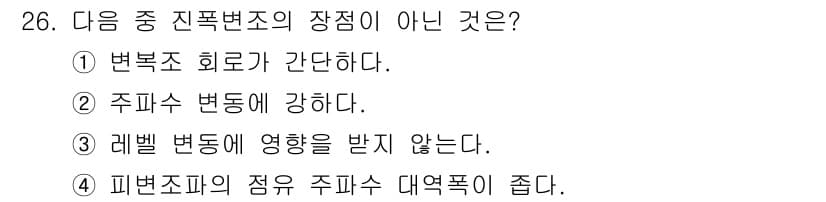 방송통신기사(구) 2019년 26번 - 정답과 핵심 포인트를 검수 중인 기출문제