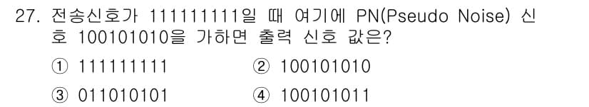 방송통신기사(구) 2019년 27번 - 정답과 핵심 포인트를 검수 중인 기출문제