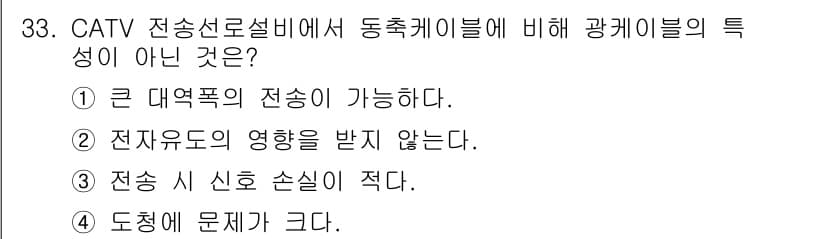 방송통신기사(구) 2019년 33번 - 정답과 핵심 포인트를 검수 중인 기출문제