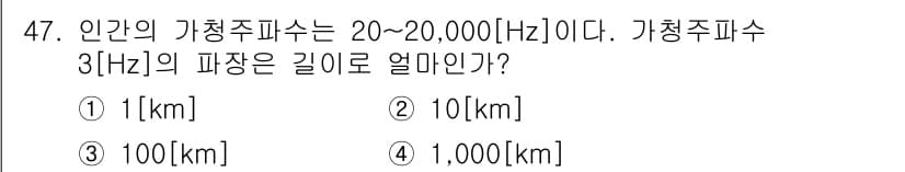 방송통신기사(구) 2019년 47번 - 정답과 핵심 포인트를 검수 중인 기출문제