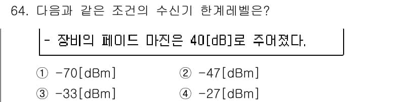 방송통신기사(구) 2019년 64번 - 정답과 핵심 포인트를 검수 중인 기출문제