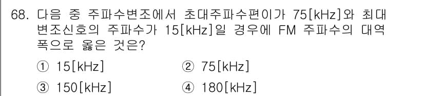 방송통신기사(구) 2019년 68번 - 정답과 핵심 포인트를 검수 중인 기출문제
