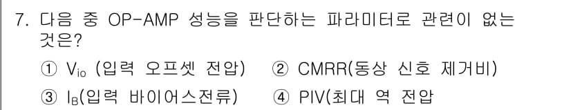 방송통신기사(구) 2019년 7번 - 정답과 핵심 포인트를 검수 중인 기출문제