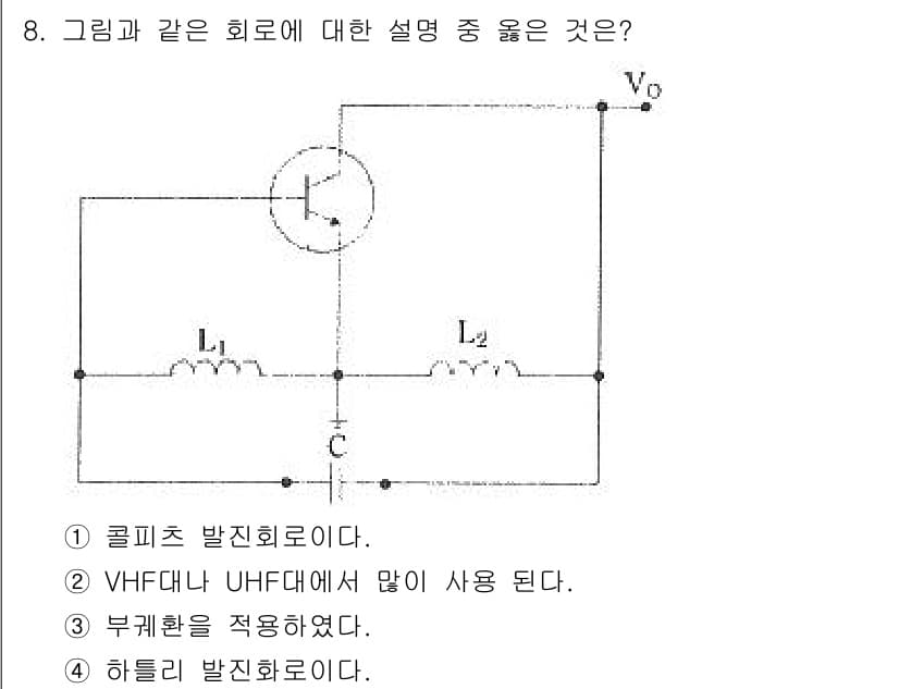방송통신기사(구) 2019년 8번 - 정답과 핵심 포인트를 검수 중인 기출문제