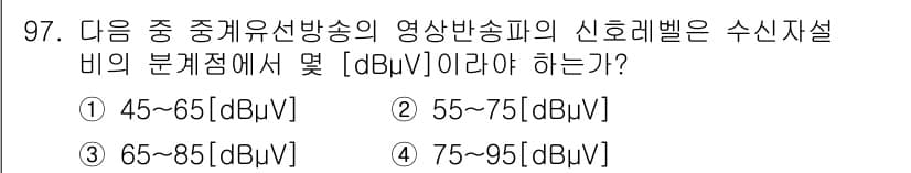 방송통신기사(구) 2019년 96번 - 정답과 핵심 포인트를 검수 중인 기출문제