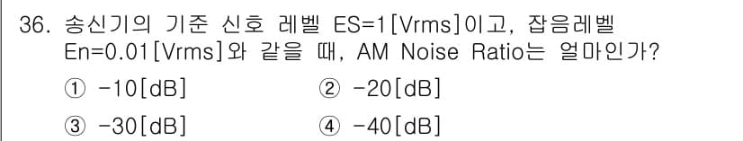 방송통신기사 2019년 36번 - 정답과 핵심 포인트를 검수 중인 기출문제