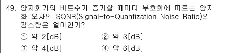 방송통신기사 2019년 49번 - 정답과 핵심 포인트를 검수 중인 기출문제