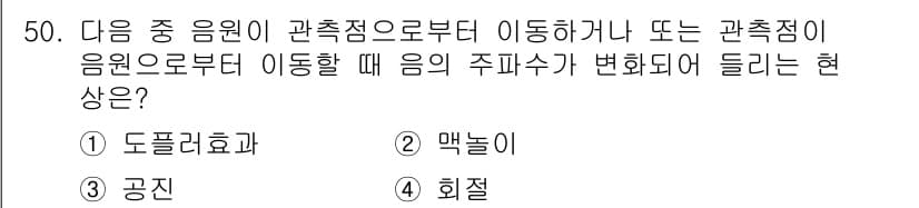 방송통신기사 2019년 50번 - 정답과 핵심 포인트를 검수 중인 기출문제