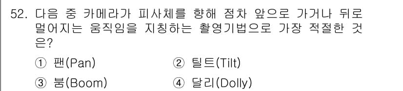 방송통신기사 2019년 52번 - 정답과 핵심 포인트를 검수 중인 기출문제