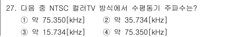방송통신기사(구) 2020년 27번 - 정답과 핵심 포인트를 검수 중인 기출문제