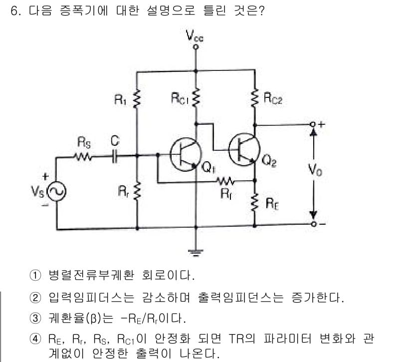 방송통신기사(구) 2020년 6번 - 정답과 핵심 포인트를 검수 중인 기출문제