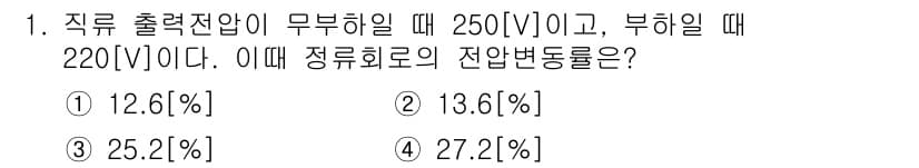 방송통신기사 2020년 1번 - 정답과 핵심 포인트를 검수 중인 기출문제