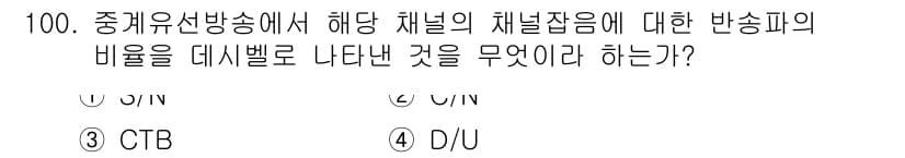 방송통신기사 2020년 100번 - . SIN  
SIN(Subscriber Identification Nu... 에 관한 핵심 기출문제