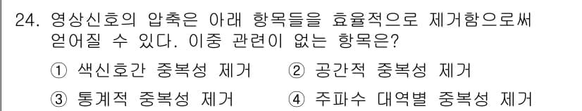 방송통신기사 2020년 24번 - 정답과 핵심 포인트를 검수 중인 기출문제