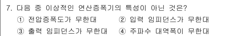 방송통신기사 2020년 7번 - 정답과 핵심 포인트를 검수 중인 기출문제