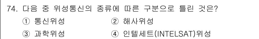 방송통신기사 2020년 74번 - 정답과 핵심 포인트를 검수 중인 기출문제