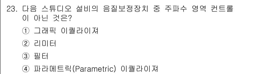 방송통신기사(구) 2021년 23번 - 정답과 핵심 포인트를 검수 중인 기출문제
