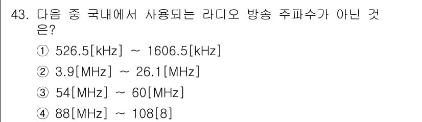 방송통신기사(구) 2021년 43번 - 정답과 핵심 포인트를 검수 중인 기출문제