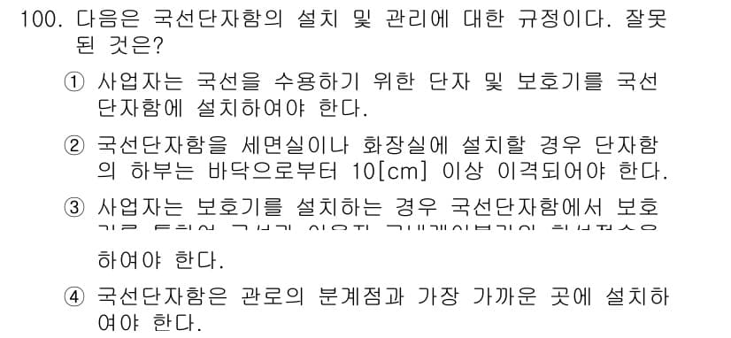 방송통신기사 2021년 101번 - 먼저 문제의 핵심 조건과 판단 기준을 차례대로 정리해야 합니다. 제시된 ... 에 관한 핵심 기출문제
