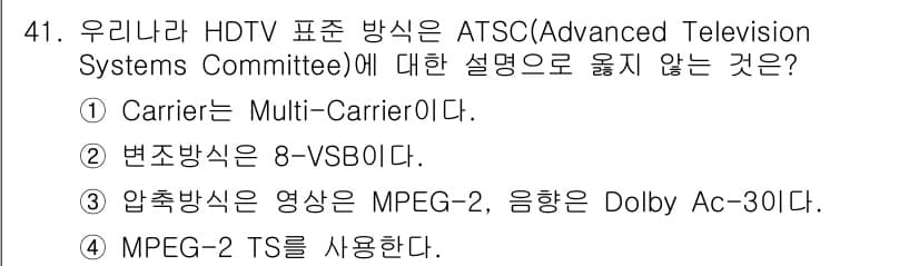 방송통신기사 2021년 41번 - ATSC에서 HDTV 표준 방식은 기본적으로 비디오 압축에 MPEG-2를... 에 관한 핵심 기출문제