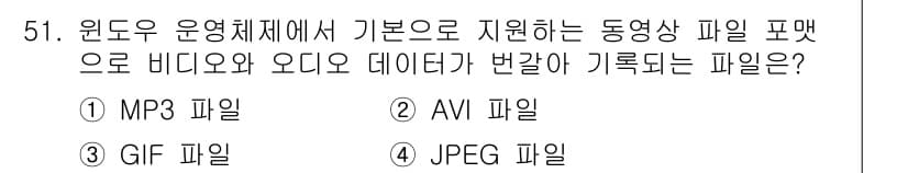 방송통신기사 2021년 51번 - 정답과 핵심 포인트를 검수 중인 기출문제