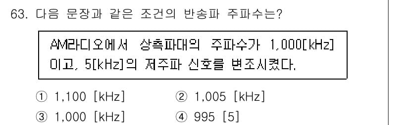 방송통신기사 2021년 63번 - 정답과 핵심 포인트를 검수 중인 기출문제