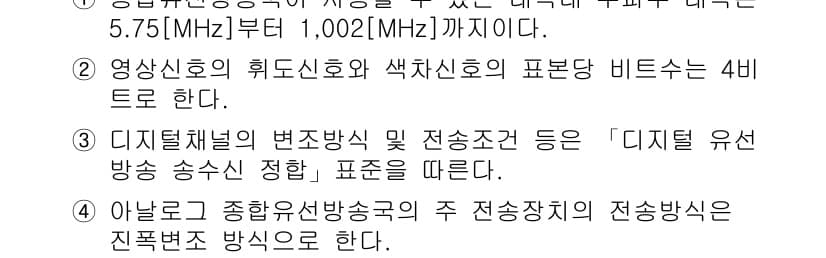방송통신기사 2021년 96번 - 정답과 핵심 포인트를 검수 중인 기출문제