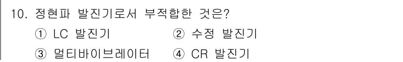 방송통신기사(구) 2022년 10번 - 정답과 핵심 포인트를 검수 중인 기출문제