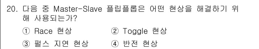 방송통신기사(구) 2022년 20번 - 정답과 핵심 포인트를 검수 중인 기출문제