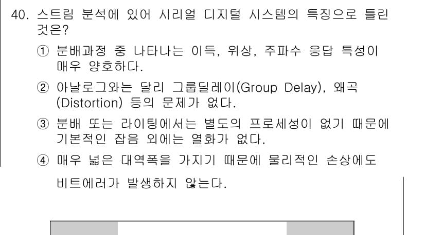방송통신기사(구) 2022년 40번 - 정답과 핵심 포인트를 검수 중인 기출문제