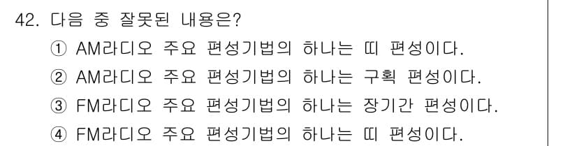 방송통신기사(구) 2022년 42번 - 정답과 핵심 포인트를 검수 중인 기출문제
