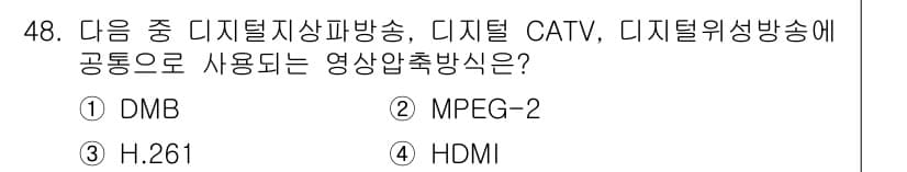 방송통신기사(구) 2022년 48번 - 정답과 핵심 포인트를 검수 중인 기출문제