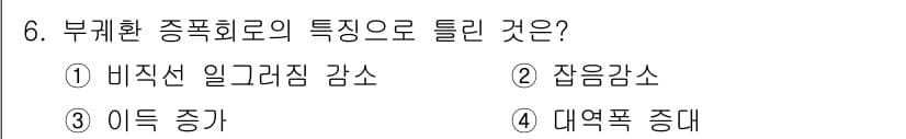 방송통신기사(구) 2022년 6번 - 정답과 핵심 포인트를 검수 중인 기출문제