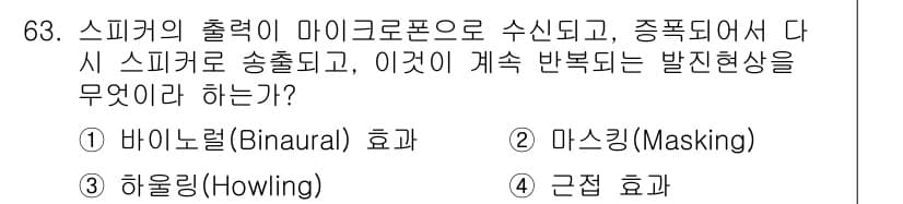 방송통신기사(구) 2022년 63번 - 정답과 핵심 포인트를 검수 중인 기출문제