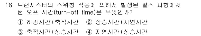 방송통신기사 2022년 16번 - 정답과 핵심 포인트를 검수 중인 기출문제
