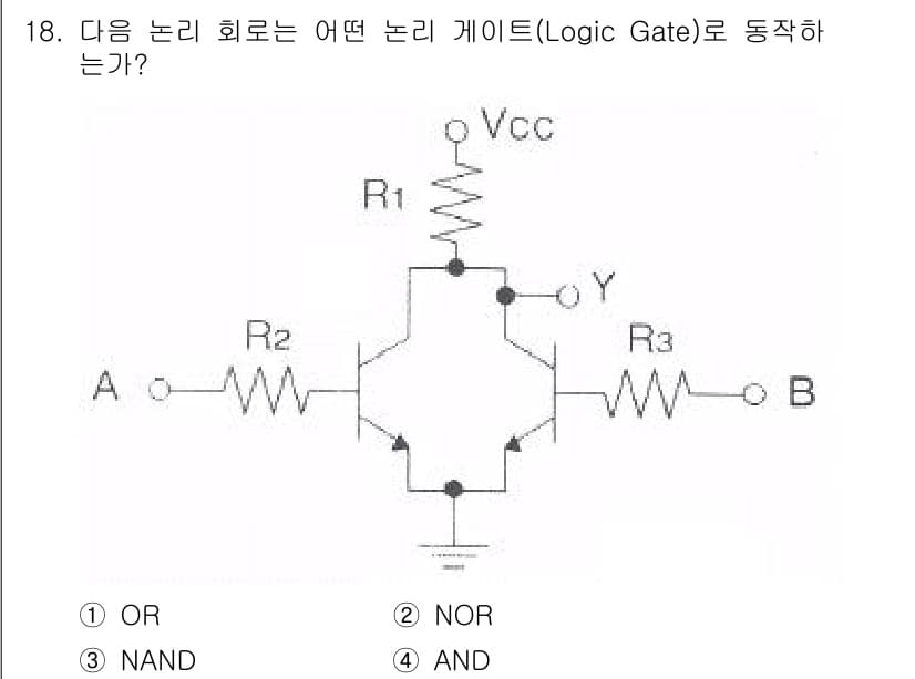 방송통신기사 2022년 18번 - 정답과 핵심 포인트를 검수 중인 기출문제