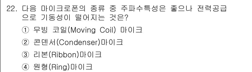 방송통신기사 2022년 22번 - 정답과 핵심 포인트를 검수 중인 기출문제