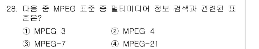 방송통신기사 2022년 28번 - 정답과 핵심 포인트를 검수 중인 기출문제