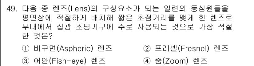 방송통신기사 2022년 49번 - 정답과 핵심 포인트를 검수 중인 기출문제