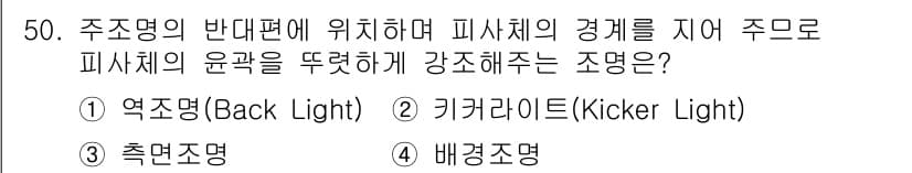방송통신기사 2022년 50번 - 정답과 핵심 포인트를 검수 중인 기출문제