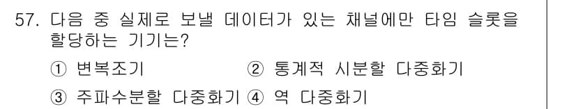 방송통신기사 2022년 57번 - 정답과 핵심 포인트를 검수 중인 기출문제