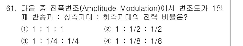 방송통신기사 2022년 61번 - 정답과 핵심 포인트를 검수 중인 기출문제