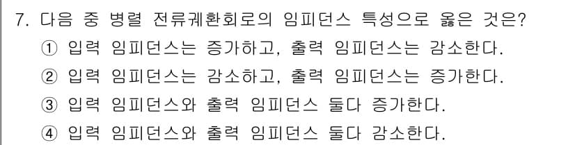 방송통신기사 2022년 7번 - 정답과 핵심 포인트를 검수 중인 기출문제