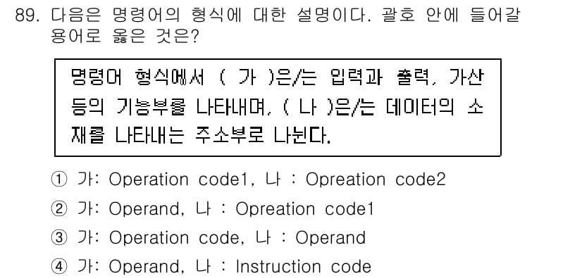 방송통신기사 2022년 89번 - 정답과 핵심 포인트를 검수 중인 기출문제