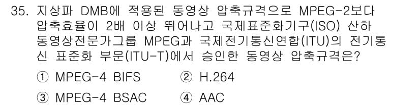 방송통신기사(구) 2023년 35번 - 정답과 핵심 포인트를 검수 중인 기출문제