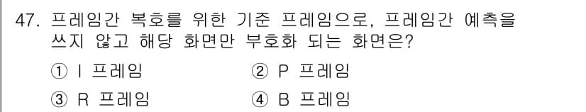 방송통신기사(구) 2023년 47번 - 정답과 핵심 포인트를 검수 중인 기출문제