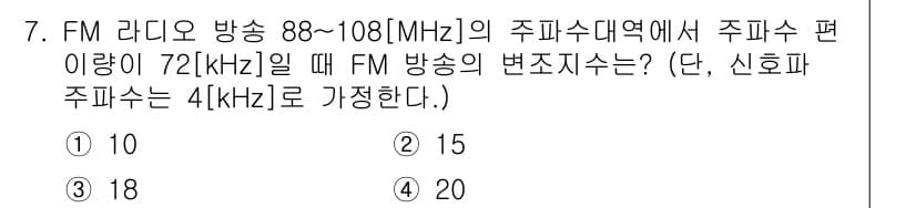방송통신기사(구) 2023년 7번 - 정답과 핵심 포인트를 검수 중인 기출문제