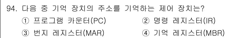 방송통신기사(구) 2023년 95번 - 정답과 핵심 포인트를 검수 중인 기출문제